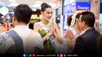 เปิดฉาก ‘มิสอินเตอร์เนชั่นแนลควีน 2025’  23 สาวงามทั่วโลกสัมผัสมนต์เสน่ห์ล้านนา
