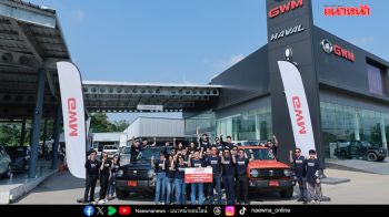 GWM ปลุกพลังบวก ค้นหา TANK HERO ทั่วประเทศ