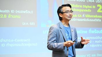 ETDA เปิดวิสัยทัศน์ ปี’69 เร่งสร้าง Digital Trust