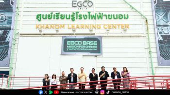 ศูนย์เรียนรู้โรงไฟฟ้าขนอม ชวนเยาวชนบุกฐานบัญชาการลับ ถอดรหัสพลิกฟื้น คืนสมดุลโลก  ‘Triple R’