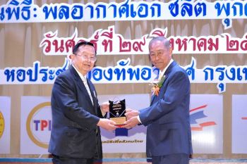 ทีพีไอ โพลีน กรุ๊ป คว้า 8 รางวัลใหญ่จากโครงการ “หนึ่งล้านกล้าความดีตอบแทนคุณแผ่นดิน” ประจำปี 2568