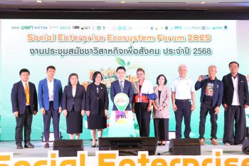 สวส.จัดงาน \'Social Enterprise Ecosystem Forum 2025\' รวมพลังวิสาหกิจเพื่อสังคมขับเคลื่อนอนาคตไทยอย่างยั่งยืน