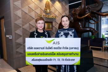 AIS เสริมแกร่งสโมสรไทยลีกทั่วประเทศ