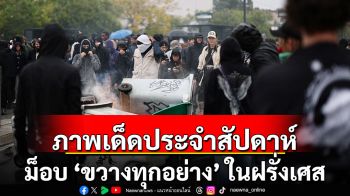 Photo of the week : ภาพเด็ดประจำสัปดาห์