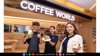 Coffee World เปิดตัว Flagship Store แห่งใหม่กลางเมือง ตอบโจทย์ไลฟ์สไตล์คนทำงาน พร้อมยกระดับประสบการณ์กาแฟพรีเมียม