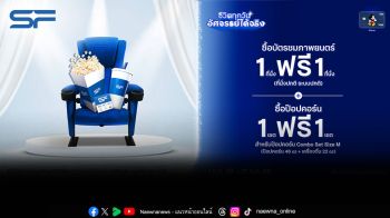 ttb Disney ร่วมกับ SF Cinema จัดโปรสุดคุ้มซื้อบัตรภาพยนตร์,ป๊อปคอร์น1ฟรี1