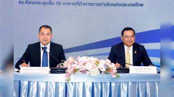 MOU การท่าเรือฯ - กรมการขนส่งทางบก ดึง Big Data ขับเคลื่อนการขนส่งอัจฉริยะ