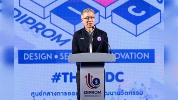 ‘ดีพร้อม’ เปิดตัวศูนย์ออกแบบThai-IDC เชียงใหม่ขยายให้บริการออกแบบและพัฒนา