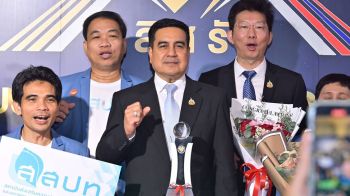 สสปท. คว้ารางวัล \'เลิศรัฐ\' ตอกย้ำความมุ่งมั่นสร้างสังคมการทำงานปลอดภัยให้คนไทย