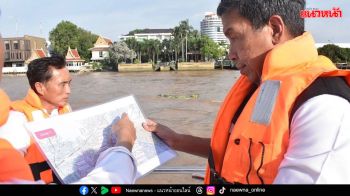 ‘ชัชชาติ’ห่วง น้ำเหนือเทียบเท่าปี’54 พร้อมรับมือน้ำท่วมกทม.