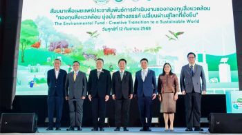 ชูบทบาท \'กองทุนสิ่งแวดล้อม\' จัดงานสัมมนาใหญ่ ดึงทุกภาคส่วนร่วมมือเปลี่ยนผ่านสู่โลกที่ยั่งยืน