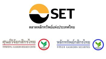 นักลงทุนรายย่อยเก็บหุ้นเข้าพอร์ตรวมกว่าแสนล้าน ต่างชาติยังขายต่อ