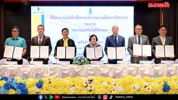 บีเอ็มดับเบิลยู จับมือ จิตรลดา ปั้นคนรุ่นใหม่สู่อนาคตยานยนต์