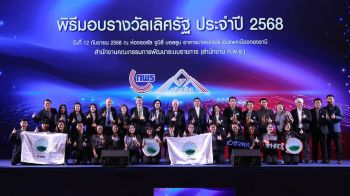 สวพส.คว้ารางวัลคุณภาพการบริหารจัดการภาครัฐระดับประเทศ PMQA 4.0 ระดับ Significance รวมได้รับ 6 รางวัล ประจำปี 2568