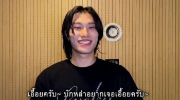 \'บัง เยดัม\' ส่งข้อความถึง BY:D ไทย อยากเจอเอื้อยครับ ในงาน \'2025 BANG YEDAM FAN CONCERT [DAM LAND] IN BANGKOK\'