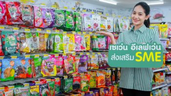 รู้ตลาด – รู้ตัวเอง – หาจุดต่างสูตรสำเร็จ SME ไทย
