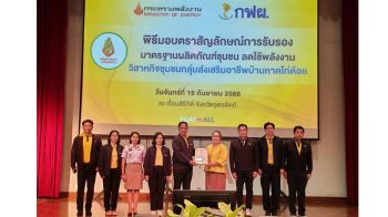 ก.พลังงานดันผลิตภัณฑ์วิสาหกิจชุมชนอุตรดิตถ์ขายปั้มทั่วประเทศ