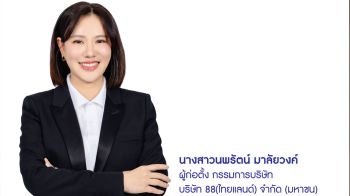 88TH จ่อเทรดในเอ็มเอไอปี 68 เจาะตลาดผลิตภัณฑ์สุขภาพ - ความงาม