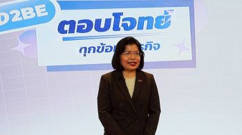 กรมพัฒน์เปิดตัวซีรีส์ DBD 2 BE: ตอบโจทย์ทุกข้อมูลธุรกิจ