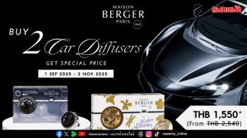 Maison Berger Paris แนะนำน้ำหอมในรถยนต์