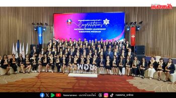 \'ศ.พล.ต.ต.ดร.ชัชนันท์ ลีระเติมพงษ์\' จัดพิธีปัจฉิมนิเทศหลักสูตรผู้นำพลังอำนาจแห่งชาติ รุ่นที่ 2