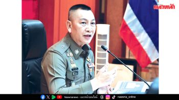 ผบ.ตร.ดีเดย์ขันนอตตร.ทั่วปท. คืนบช.ผ้บริสุทธิ์ ปลดล็อกบัญชีได้ภายในครึ่งวัน