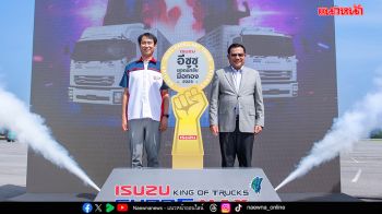 อีซูซุยอดนักขับมือทอง ปีที่ 18 รอบชิงชนะเลิศ