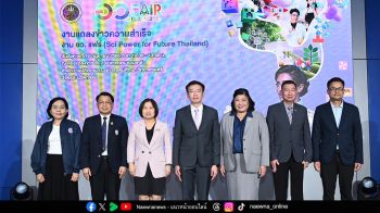 อว. ประกาศความสำเร็จ ‘อว.แฟร์ 2025’ เดินหน้าหนุนพลังนวัตกรรมขับเคลื่อนไทย