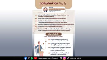 ‘ภูมิคุ้มกันบำบัด’ อีกทางเลือกในการรักษามะเร็ง