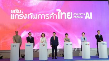 DITP จับมือ 6 พันธมิตร เชื่อมข้อมูลและนำ AI มาเสริมทัพการค้าไทย