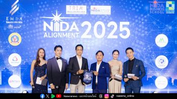 NIDA Alignment 2025 รวมศิษย์เก่าตัวท็อปหลากหลายสาขาอาชีพ พร้อมส่งต่อแรงบันดาลใจรุ่นสู่รุ่น