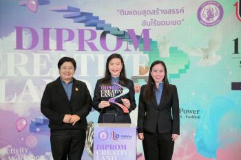เปิดตัวโชว์พลัง \'DIPROM CREATIVE LAND\' แลนด์มาร์กเศรษฐกิจสร้างสรรค์กลางกรุง