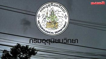 เตือน4จังหวัด รับมือฝนถล่ม กทม.ร้อยละ70 ให้ระวังน้ำท่วม