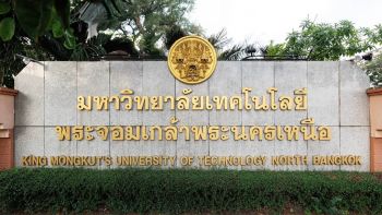 มจพ.ประกาศขยายเวลารับสมัครสอบแข่งขันบรรจุเป็นพนักงานมหา\'ลัย ครั้งที่ 1/2568