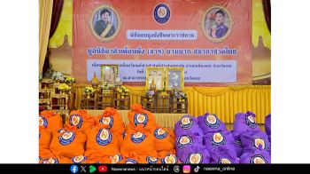 มูลนิธิอาสาเพื่อนพึ่ง (ภาฯ) ยเชิญถุงยังชีพพระราชทานช่วยเหลือประชาชนที่ประสบอุทกภัย ในพื้นที่จังหวัดเลย