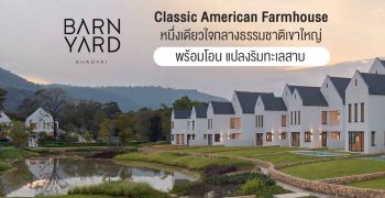 สัมมากร ฉลองครบรอบ 55 ปี ปล่อยแคมเปญ “55 ไม่ใช่ขำ แต่มันคุ้มมมมม!”