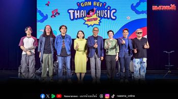 \'Thai Music Meetup – Gan Bei\'จุดประกายเครือข่ายดนตรีไทย-ไต้หวัน