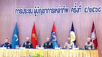 ผบ.เหล่าทัพกร้าว ปิดด่านชายแดนไทย-เขมรยาว จนกว่ากัมพูชาเลิกเป็นภัยคุกคาม