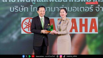 ไทยยามาฮ่ามอเตอร์ รับโล่เชิดชูเกียรติ 4 ปี ซ้อน!!