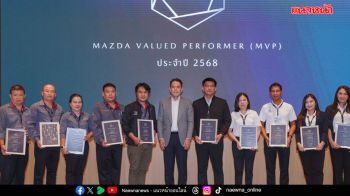 มาสด้า มอบนโยบายผู้จำหน่าย
