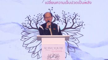 สสส.จับมือเครือข่าย เปิดกิจกรรมวันเยาวชนแห่งชาติ \'เปลี่ยนความเจ็บปวดเป็นพลัง\'