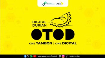 ดีป้า ชวนชาวสวนทุเรียนไทยร่วมโครงการ OTOD ทุเรียนดิจิทัล ขยายผลเสิร์ฟเพิ่มระบบบริหารจัดการน้ำอัจฉริยะ-แพลตฟอร์ม Big Data