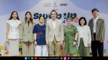 เดอะ ปาร์ค ชวนคนรุ่นใหม่ใช้ชีวิตยั่งยืนอย่างมีสไตล์ กับงาน SWAP UP FESTIVAL VOL.3