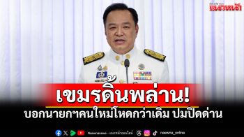 สื่อกัมพูชาดิ้นพล่าน กล่าวหานายกฯไทย \'โหดเหี้ยมกว่าเดิม\' ปมปิดชายแดน