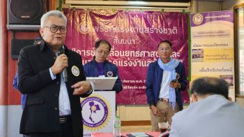 \'พรรคแรงงานสร้างชาติ\'ชูนโยบาย\'กสศ.\'เยาวชนแรงงานได้ค่าจ้างเป็นธรรมตามศักยภาพ-ฝีมือ