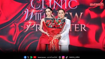 \'Uranus Clinic\'ฉลองความก้าวสู่ปีที่ 6 เปิดตัว New Brand Ambassador\'มุกดา นรินทร์รักษ์\'