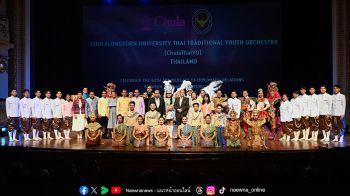 จุฬาฯ หนึ่งเดียวตัวแทนประเทศไทย นำวงดุริยางค์ไทยเยาวชน โชว์ศิลปวัฒนธรรมไทย ฉลอง 60 ปีความสัมพันธ์ไทย–เปรู
