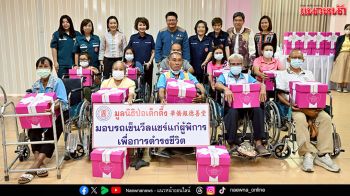 มูลนิธิป่อเต็กตึ๊งขยายโอกาส สร้างอาชีพ สร้างชีวิตอย่างเท่าเทียมแก่ชาวลำพูน ลำปาง เชียงราย