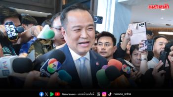 ประชุมครม.ทันทีหลังถวายสัตย์ฯ ‘อนุทิน’ฟิตจัด! เตรียมพร้อมแถลงนโยบายรัฐบาล