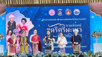 พม.ผนึกกำลัง! จัดโครงการเสริมพลังสตรีฯ ดันศักยภาพหญิงเท่าทันโลกยุคใหม่